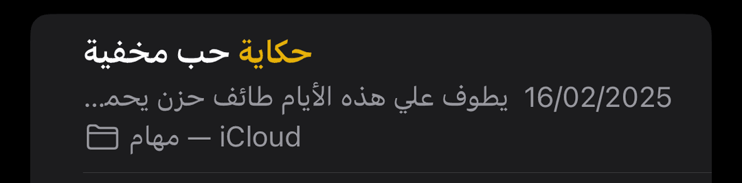 سلام بعد مدة