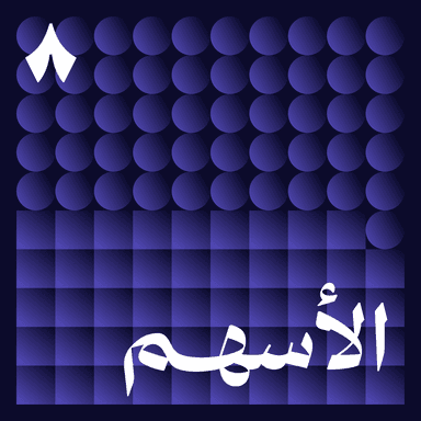 كيف نمَت كرزة وأوف وايت بنموذج مختلف